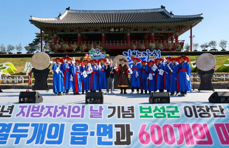 보성군, 지방자치의 날 맞아‘이장단 ...