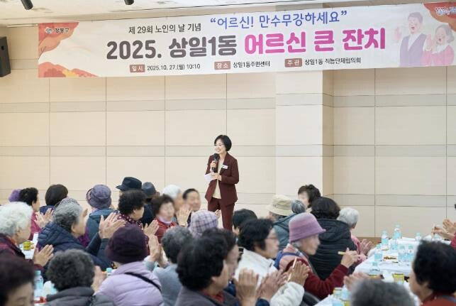 강동구 상일1동, 경로의 달 맞아