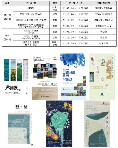 천안문화재단, 내달 5~ 30일 한 ...