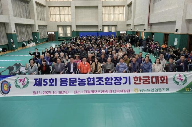 양평군 단월·용문면, 제5회 용문농협...