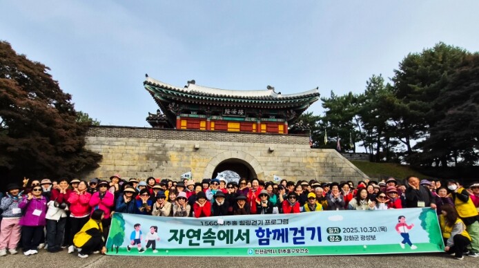 미추홀구보건소, 광성보에서 ‘자연 속...