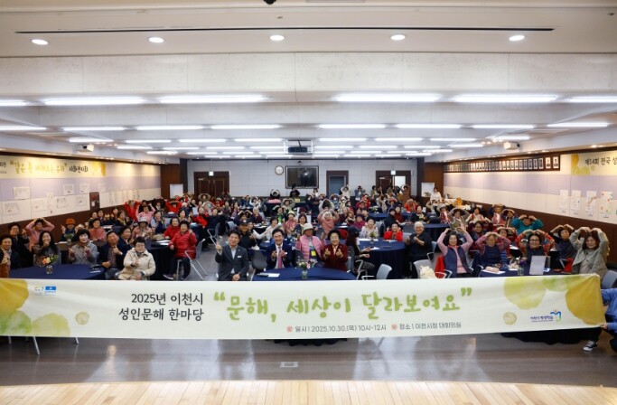 이천시, 성인 문해 교실 어르신 백일...