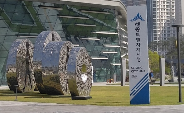 세종시, 자유를 위해 싸운 호국영령 ...