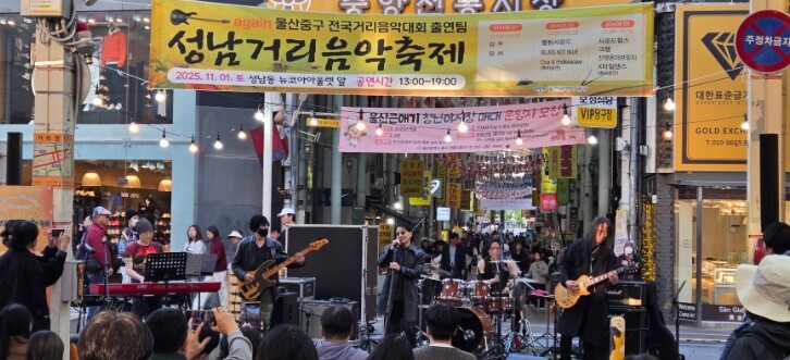 울산광역시중구 “거리 곳곳이 무대!”...