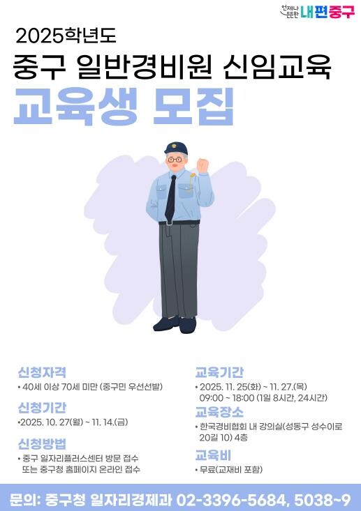 중장년 재취업과 주민 맞춤형 일자리 ...