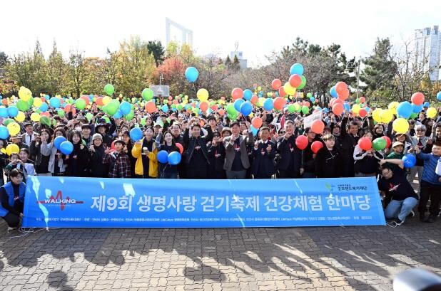 안산시, 제9회 생명 사랑 걷기 축제...