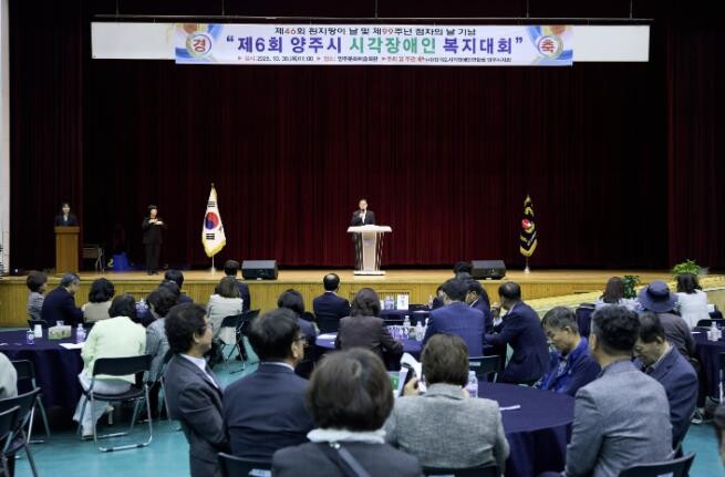 2025년 제6회 양주시 시각장애인 ...