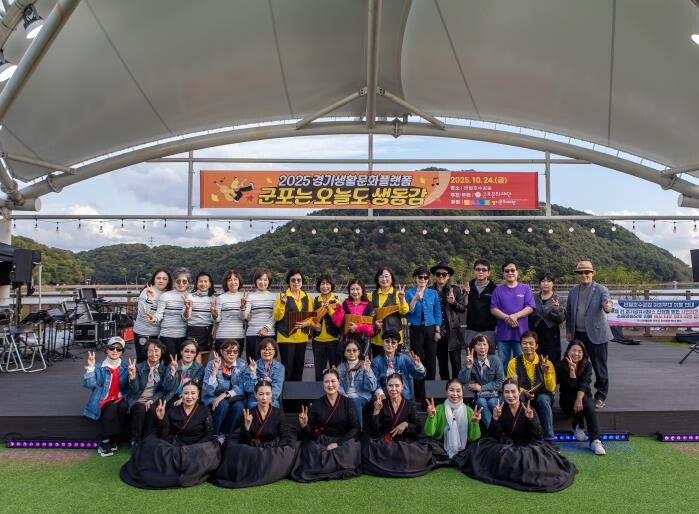 군포문화재단, 경기생활문화플랫폼 