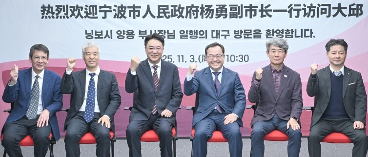 닝보시 부시장 일행 대구 방문, 양 ...