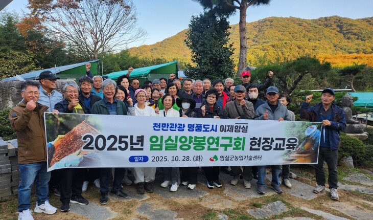 임실군, 스마트 양봉 농장 견학 및 ...
