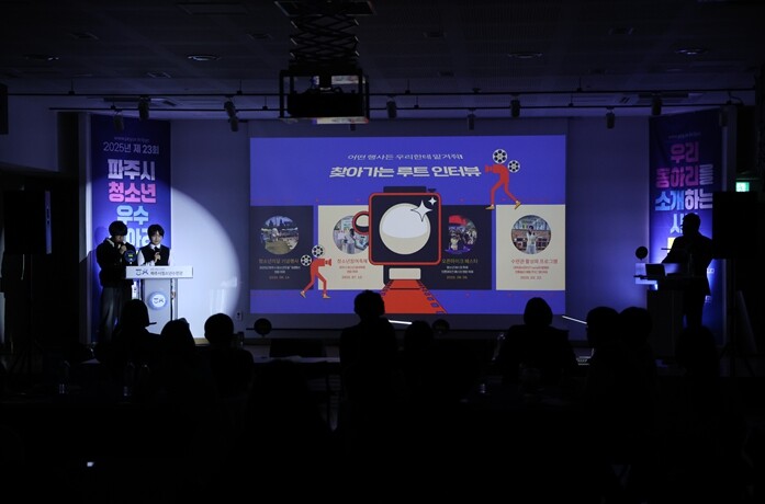 (재)파주시청소년재단 파주시청소년수련...