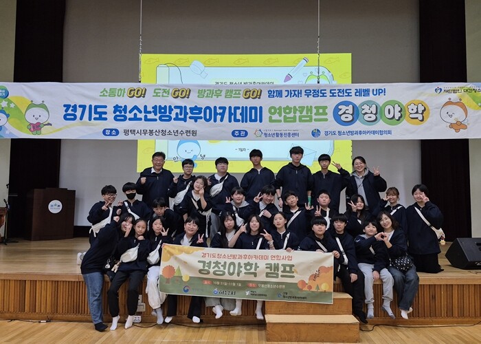 하남시덕풍청소년문화의집 그랑청소년방과...