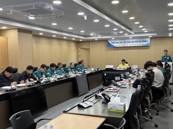 안동시, 겨울철 재난대비 회의 개최