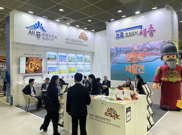 세종시문화관광재단,