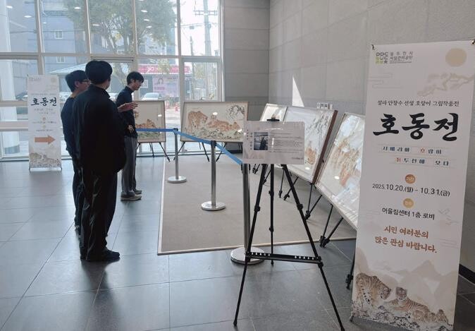 동두천시 시설관리공단, 출범 1주년 ...