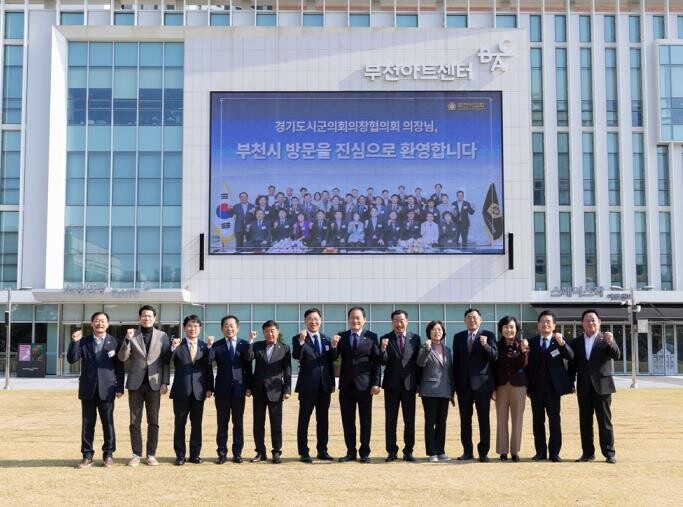 부천시의회, 경기도시․군의장협의회 1...