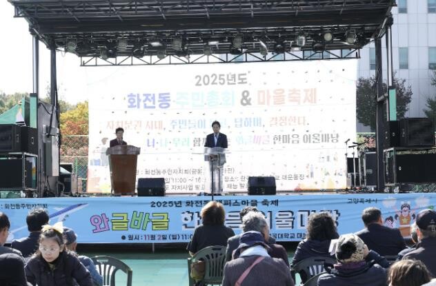 고양시 화전동,