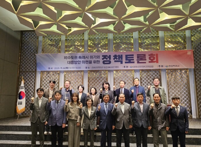 창원특례시, 비수도권 특례시 제도 개...