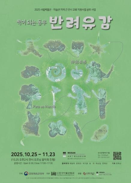 보령 모산조형미술관, 강화 더리미미술...