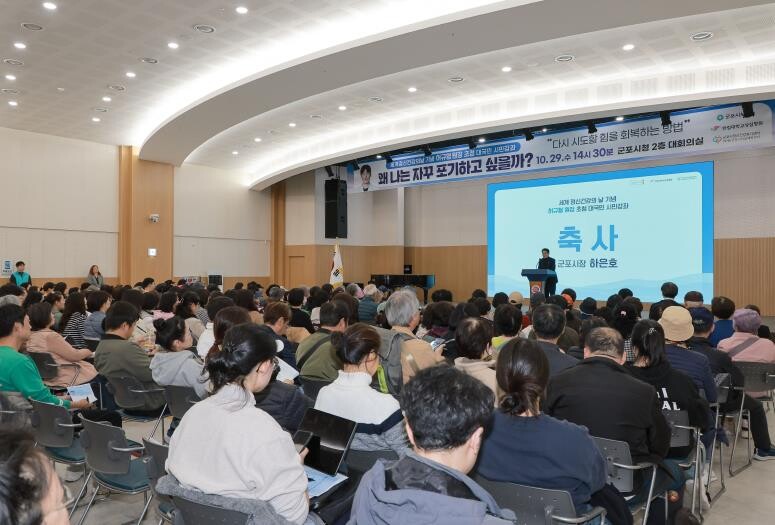 군포시, 2025 세계 정신건강의 날...