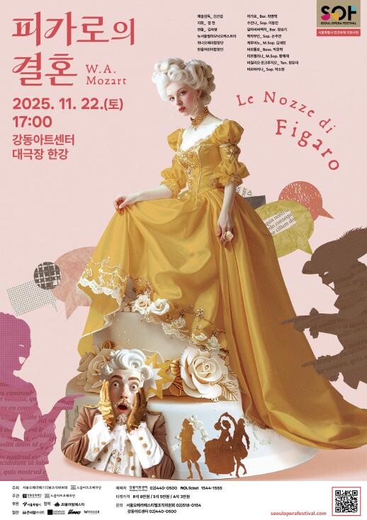 "올가을, 오페라에 푹 빠져...