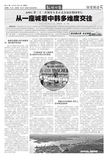 울산을‘한중 교류의 핵심 도시’로 집...