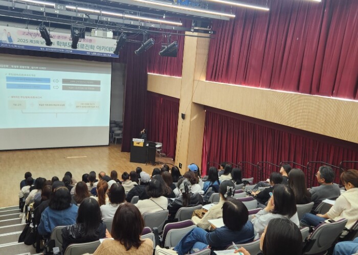 남양주시, ‘학부모 진로진학 아카데미...