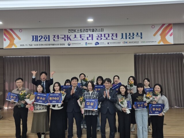 충북도, ‘제2회 전국 K스토리 공모...