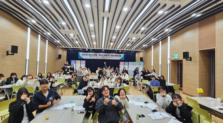 충주시 청소년 참여기구 연합 정책포럼...