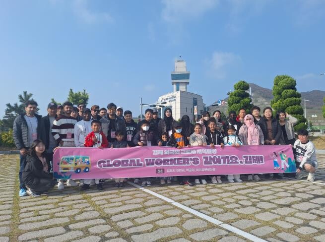 김제시 외국인근로자, 지역 역사와 문...