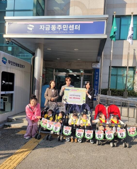 의정부시 자금동, 고은아이 어린이집 ...