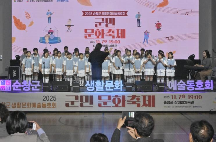순창군, 제14회 군민 문화축제 성황...