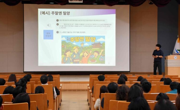 밀양시, 행정부터 시민까지 AI 혁신...