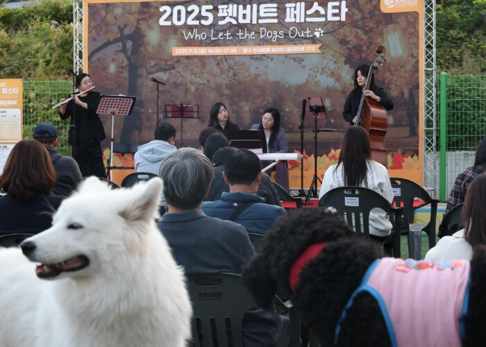 대전 동구, 반려가족 한자리에… ‘2...