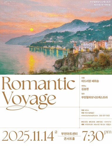 부천필하모닉오케스트라 제331회 정기...