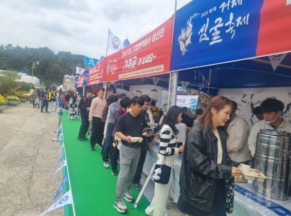 청정해역 거제의 보물, 제1회 거제 ...