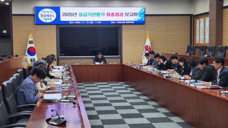 완벽한 준비로 빛나는 성과! 거제시,...