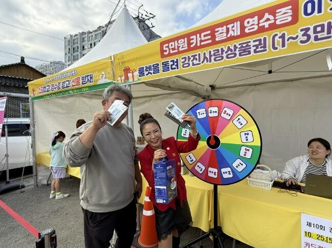 강진군, 갈대축제와 함께한 상권활성화...