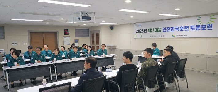 대구 동구,  2025년 산불진화 합...