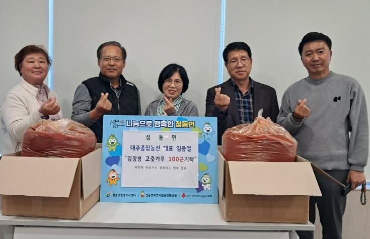 여주시, 따뜻한 나눔으로 물든 김장철...