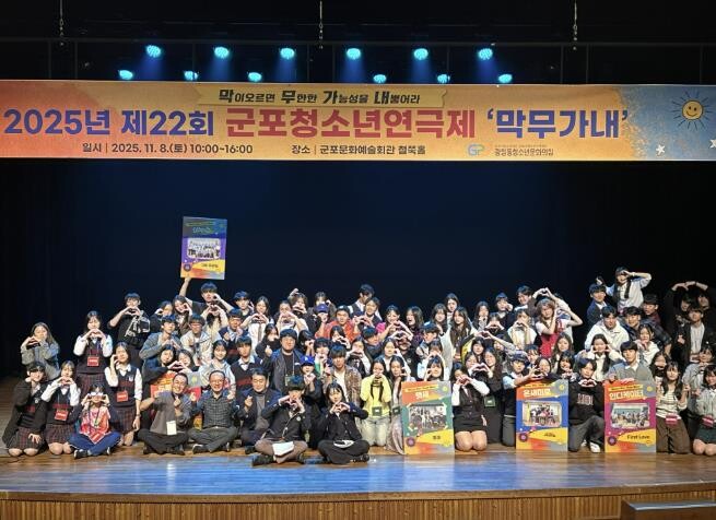 군포시청소년재단  