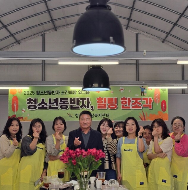 포항시청소년상담복지센터, ‘청소년동반...