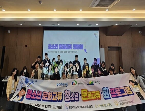 포항시남구청소년문화의집, 청소년문화교...