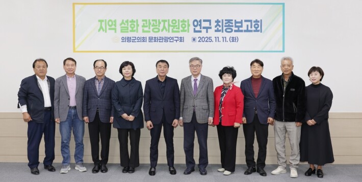 의령군의회, 지역 설화 관광자원화 연...