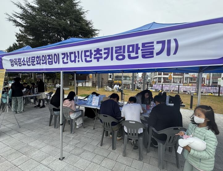 당진시 합덕청소년문화의집으로 놀러와~...