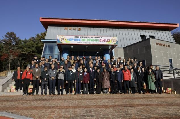 상주박물관, 제6회 기증·기탁자의 날...