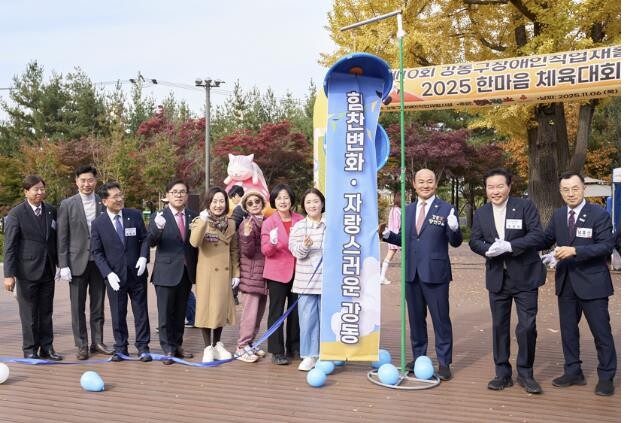 제10회 강동구 장애인직업재활시설 근...