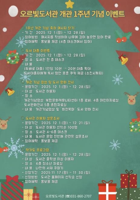 책과 음악, 체험이 함께하는 동두천시...