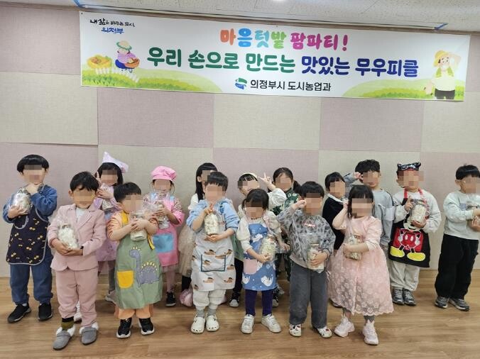 의정부시, 어린이들 위한