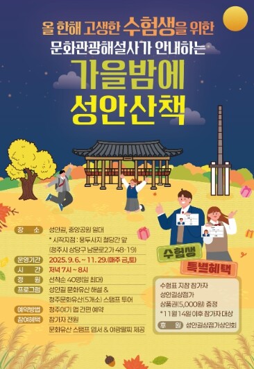 청주시, 11월 문화관광해설 참여한 ...